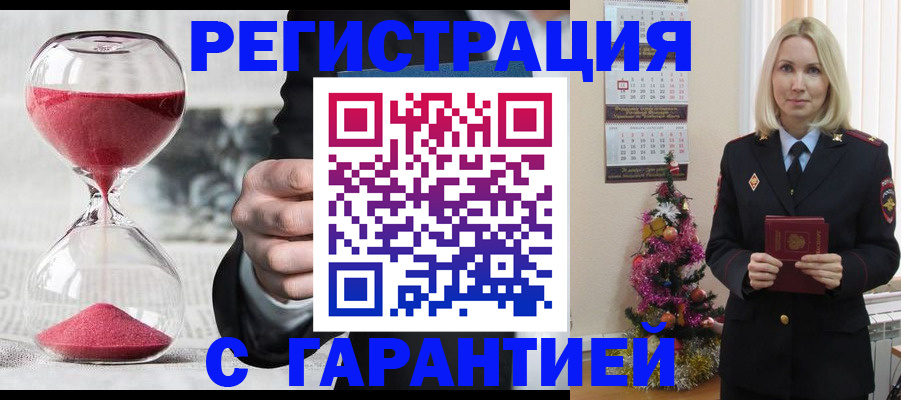 прописка для работы в Тейково
