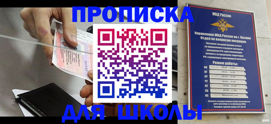 где прописаться в Тейково