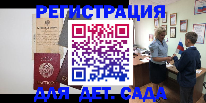 временная регистрация в Тейково