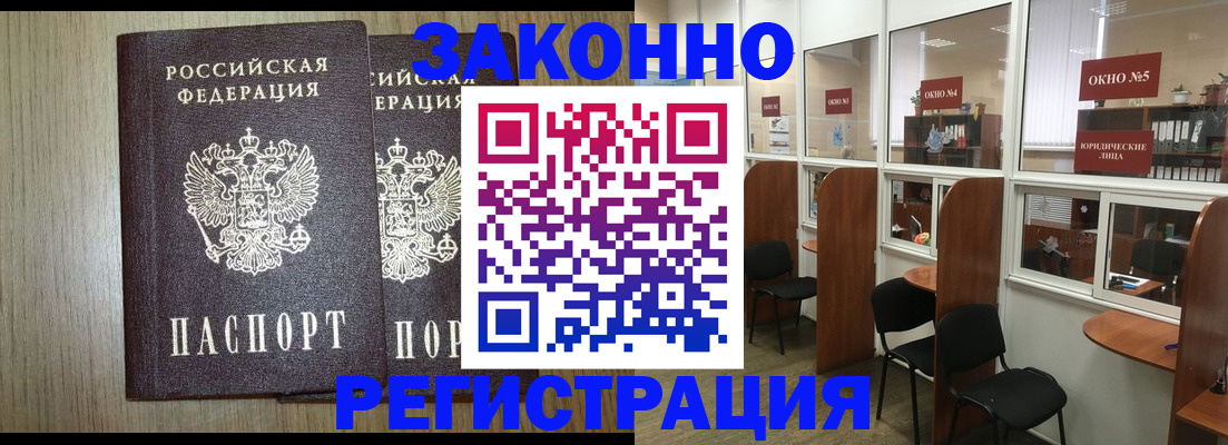 временная регистрация законно в Тейково